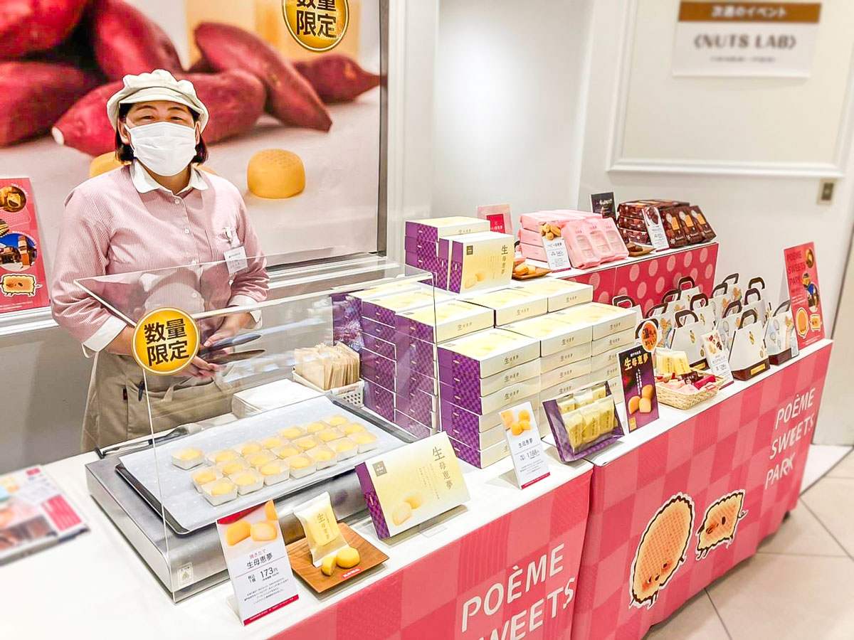 限定出店］あべのハルカス近鉄本店(大阪) | 母恵夢公式サイト｜ポエム