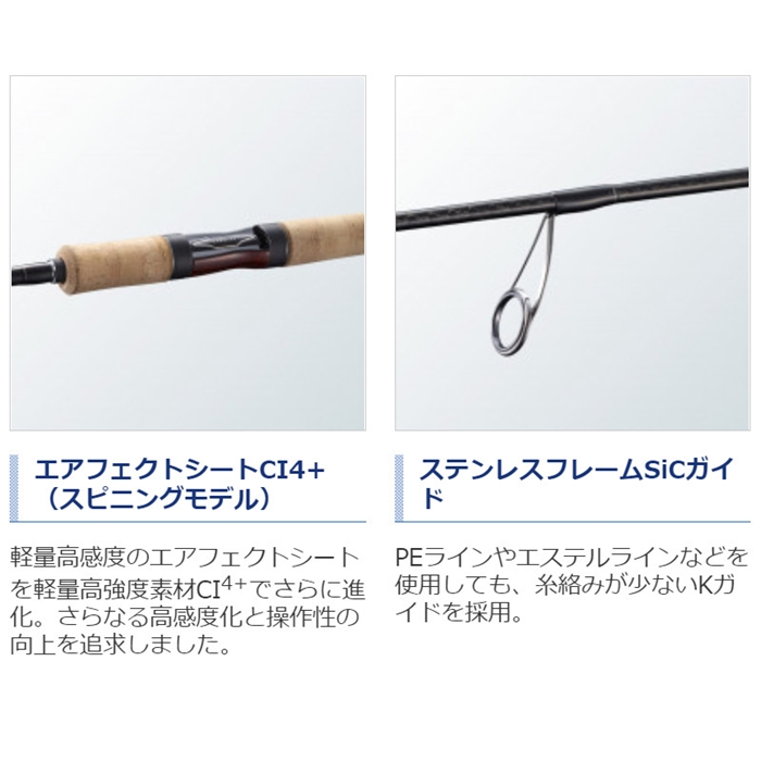 シマノ カーディフNX S86M [2021年モデル] - 釣具のポイント 【公式