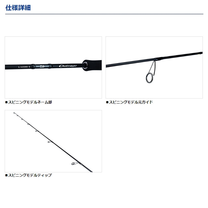 ダイワ アウトレイジ LJ 62XXHS TG 23年モデル - 釣具のポイント
