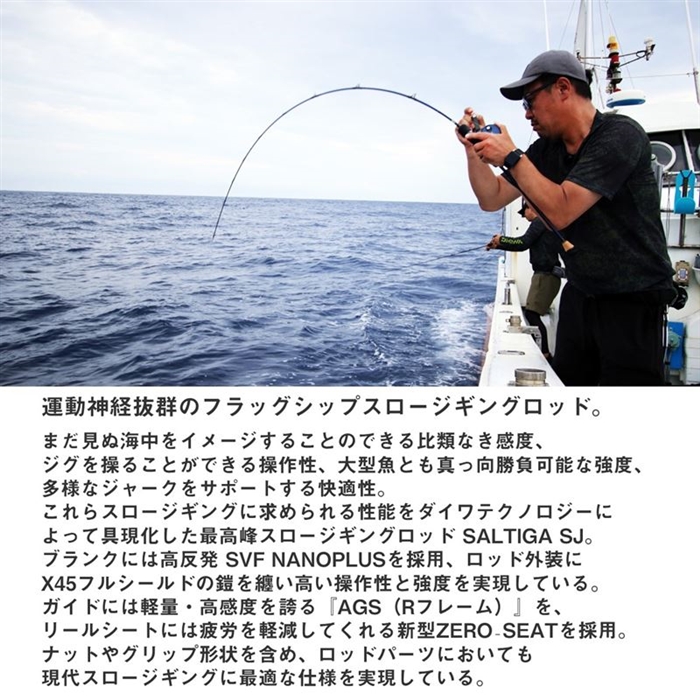 ダイワ ソルティガ SJ(スロージギング) 61B-00・W 24年モデル【大型