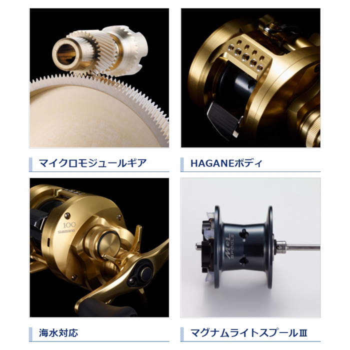 シマノ カルカッタコンクエスト 100 RIGHT(右) (ベイトリール) [2021年