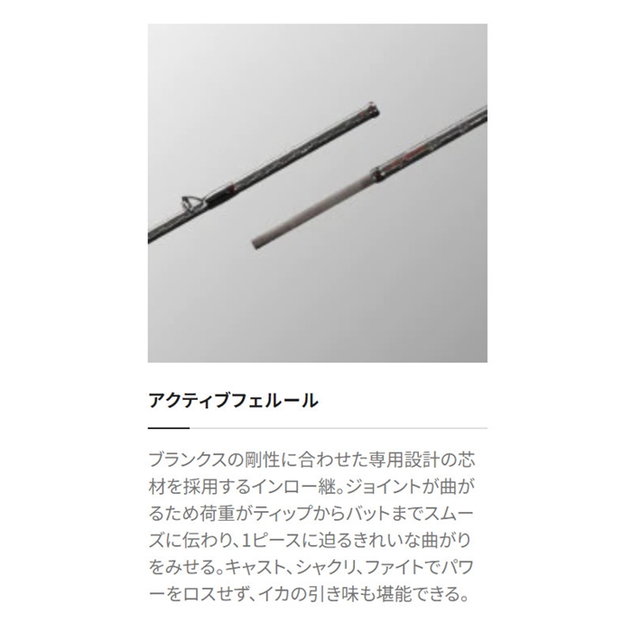 シマノ セフィア エクスチューン S86ML - 釣具のポイント 【公式