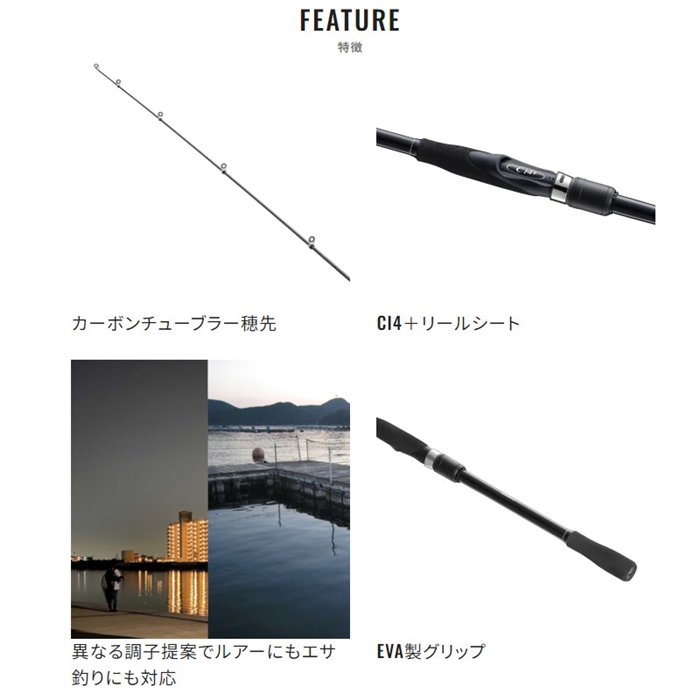 シマノ ボーダレスBB 460MH-T 23年モデル - 釣具のポイント 【公式