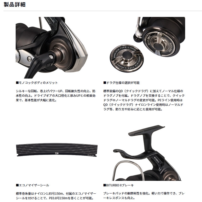 ダイワ 25 銀狼LBQD レバーブレーキリール - 釣具のポイント 【公式