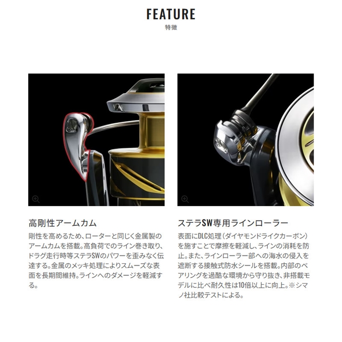 シマノ 25 ステラ SW 8000PG - 釣具のポイント 【公式】オンラインストア