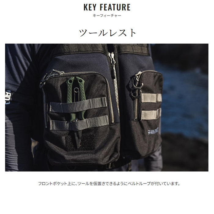 シマノ ロックショアタフベスト FREE ブラック VF-229X - 釣具の