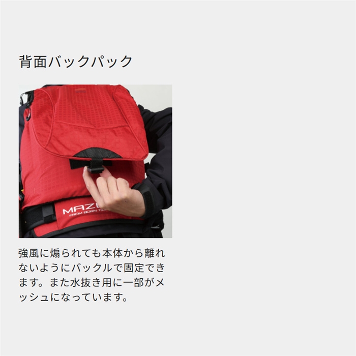 マズメ mazume レッドムーンライフジャケットIX ブッシュカモ MZLJ-828