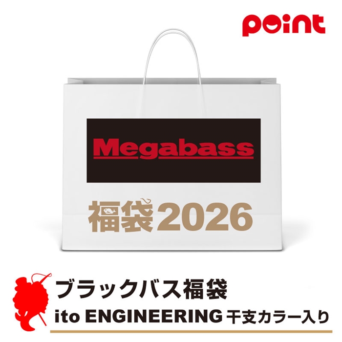 メガバス ブラックバス福袋 ito ENGINEERING 干支カラー入り【2026