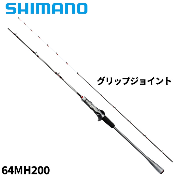 シマノ 24 エキサイトゲーム XR 64MH200【大型商品】 - 釣具のポイント