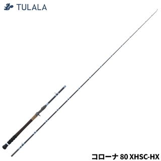 ツララ ハーモニクス コローナ 80 XHSC-HX【大型商品】 - 釣具の