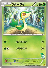 ポケモンカード Snivy HP200 ツタージャ ジャローダ ポケモンカード