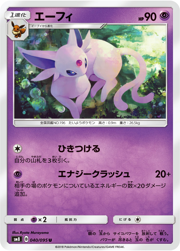 ポケモンカード エーフィ カードe 1ED ホロ PSA9 MINT ポケモンカード