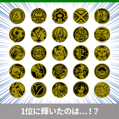 ホーム｜ポケモンカードゲーム25周年記念サイト