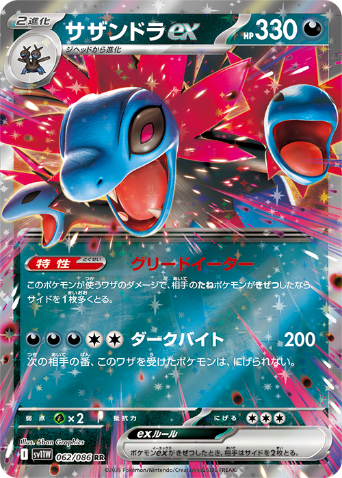 拡張パック「ブラックボルト」「ホワイトフレア」｜ポケモンカード