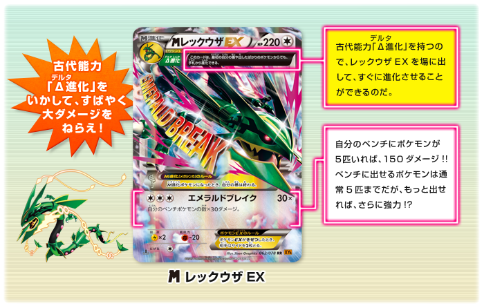 レックウザEX & メガレックウザEX セット メガレックウザEX レックウザ