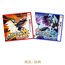 ダブルパック発売！限定特典は、「モンスターボール100個」×2点