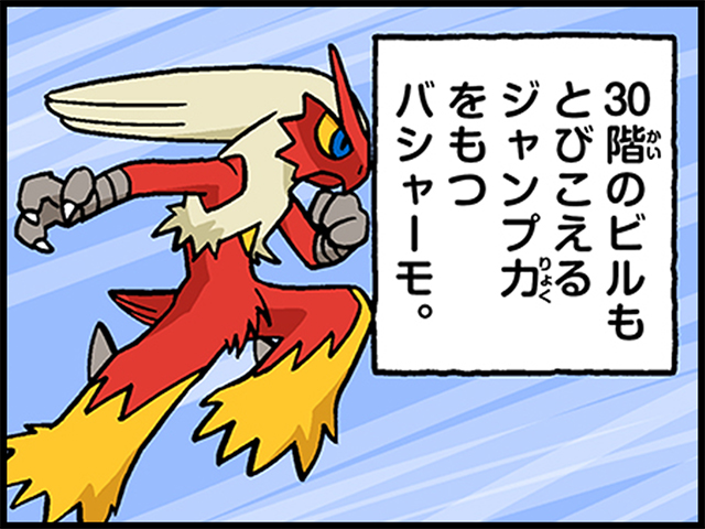 4コマ広場｜ポケモンだいすきクラブ