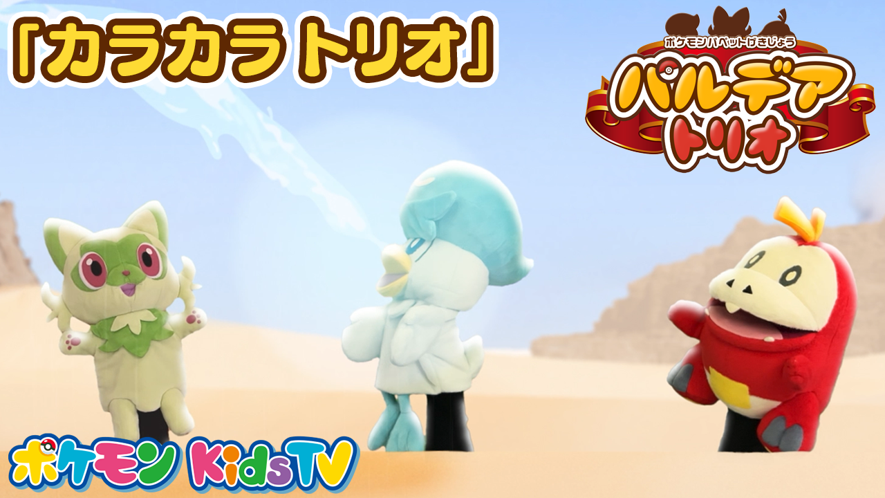 ヤドンのうた「どないやねん ヤドン」MV｜ポケモンだいすきクラブ