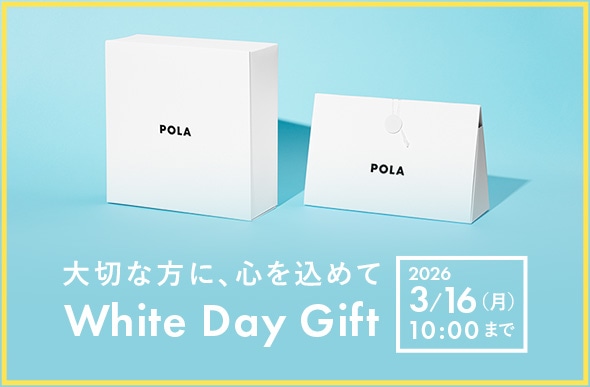 キャンペーン | ポーラ公式 エイジングケアと美白・化粧品