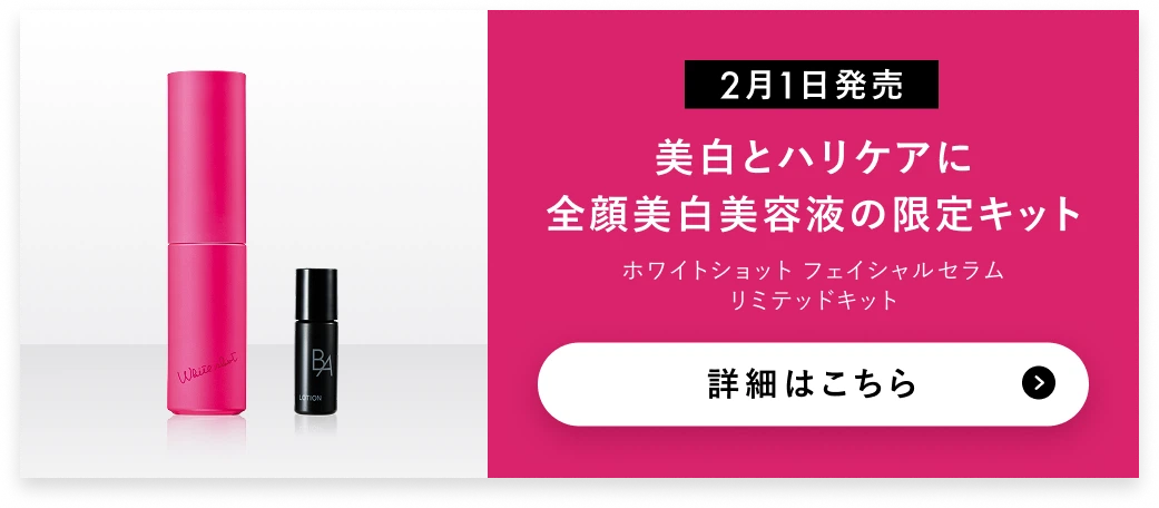 ポーラ公式オンラインストア限定キャンペーン情報 | ポーラ公式