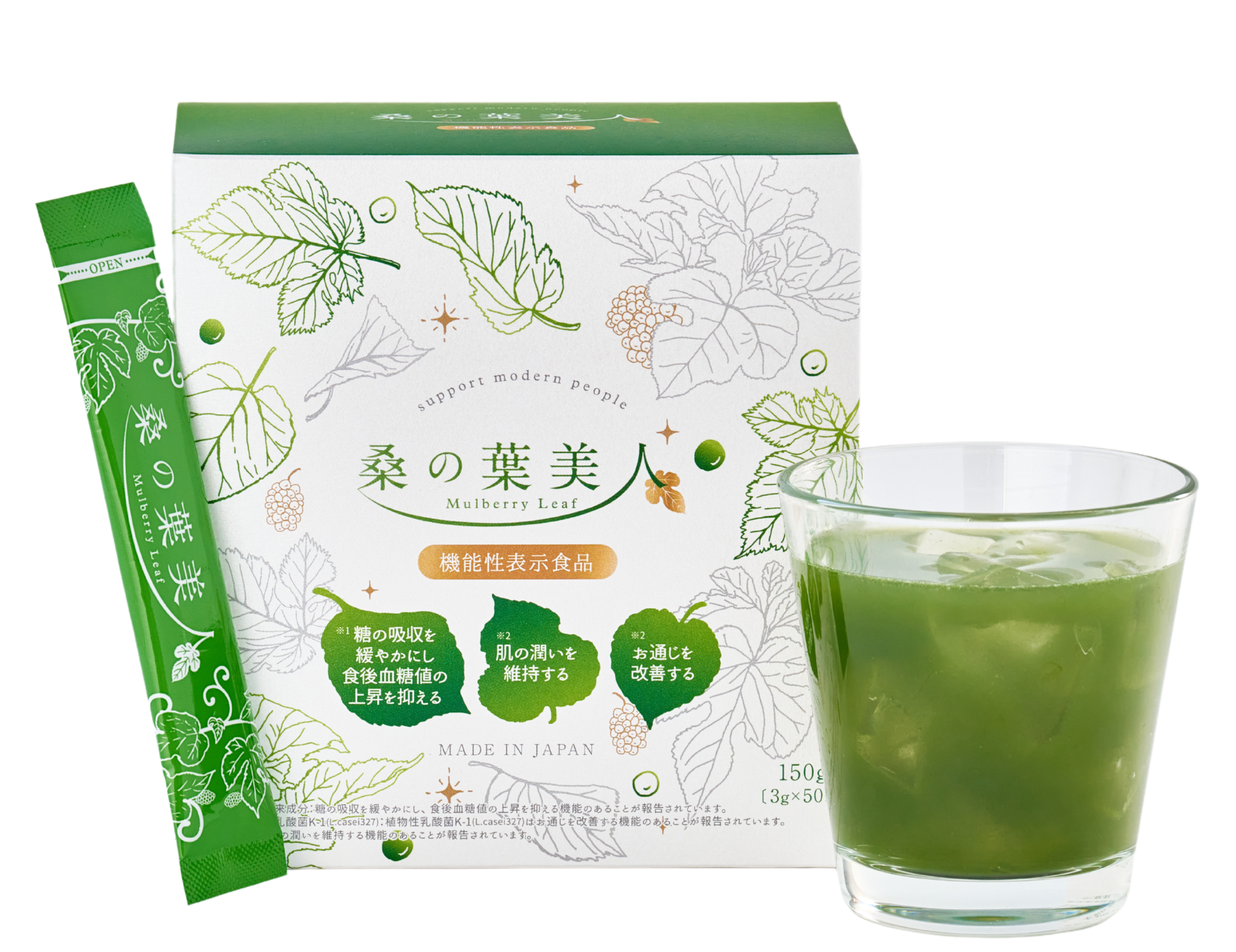 桑の葉美人｜自然の恵みから生まれた高品質な天然力スキンケアの