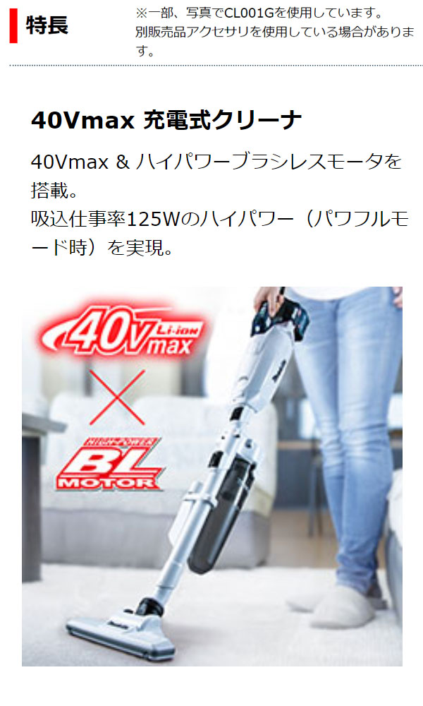 マキタ CL002G - リチウムイオンバッテリー充電式クリーナー[紙パック