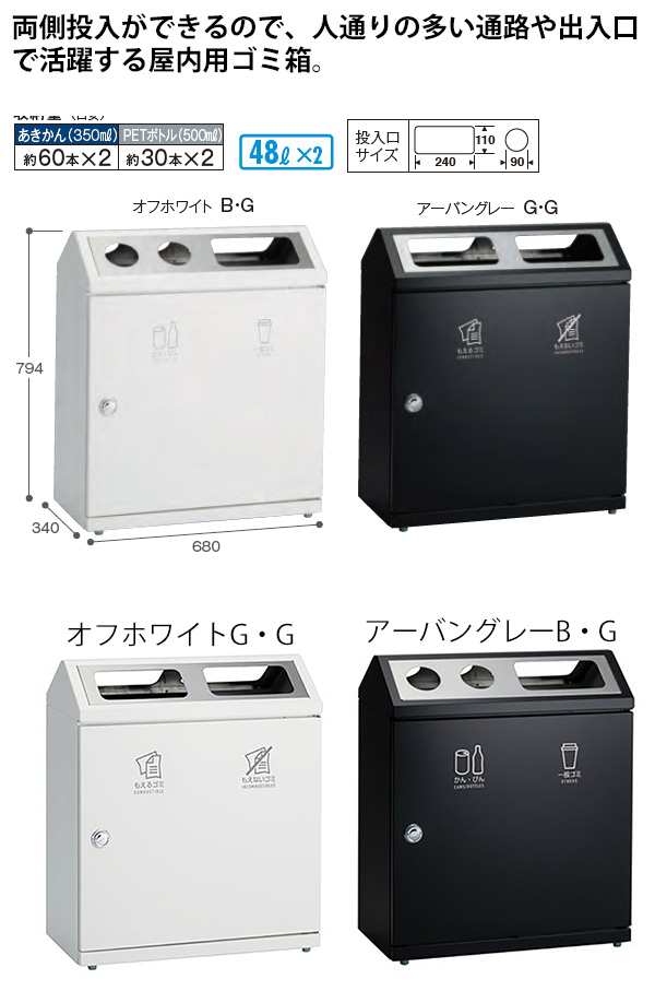 テラモト SRダスティL（分別） - 人通りの多い通路や出入口で活躍