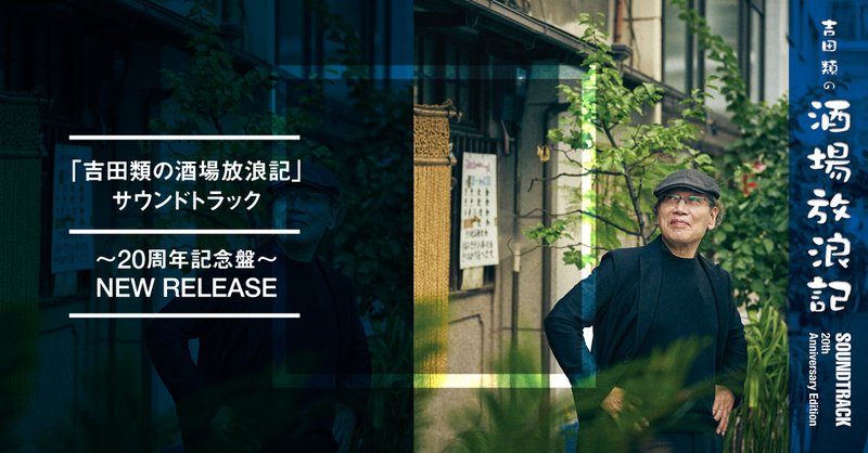 Lampの名盤2作品「東京ユウトピア通信」「ゆめ」待望のアナログ再発