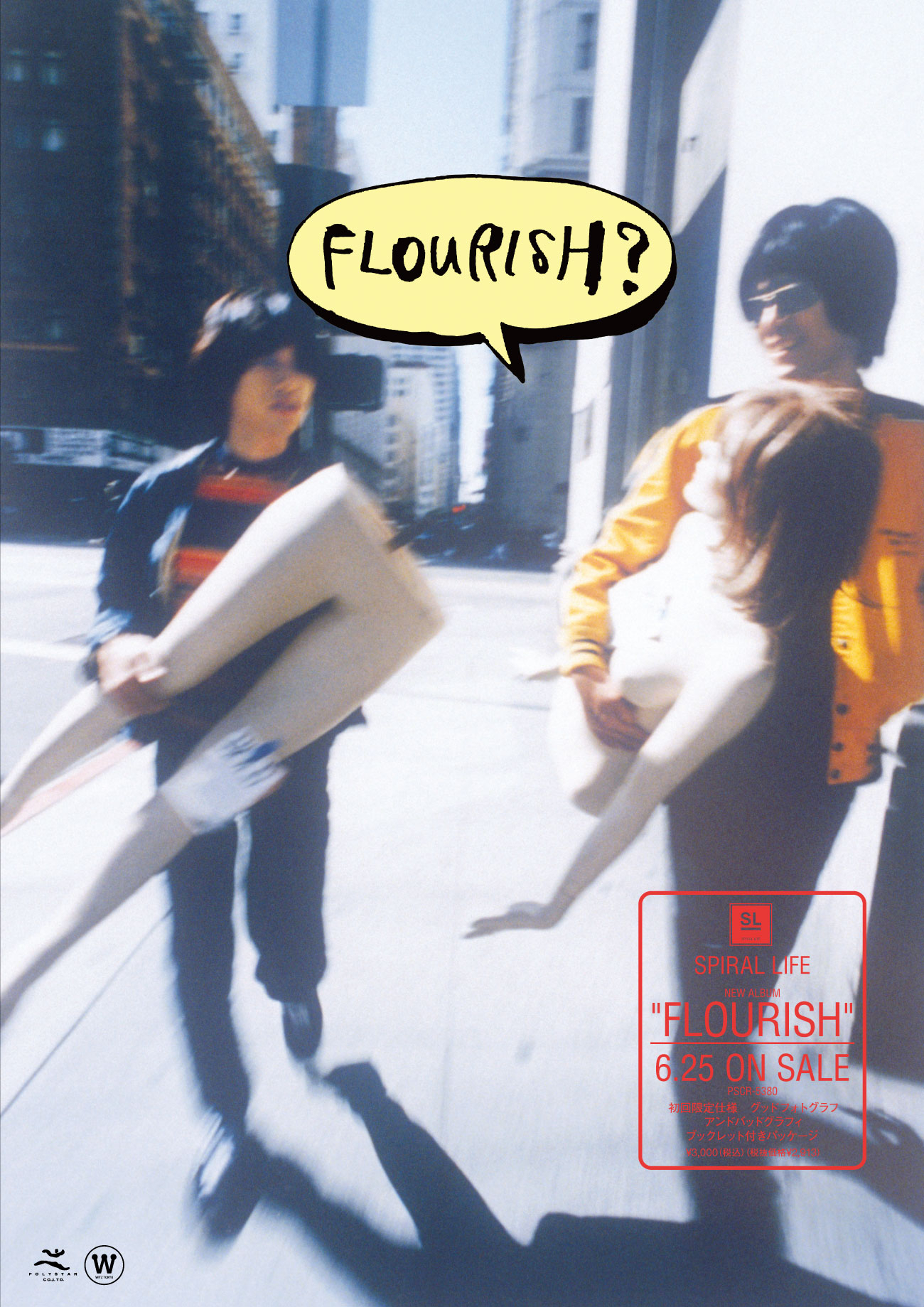 SPIRAL LIFE 【タワーレコード渋谷店30周年記念企画】SPIRAL LIFE