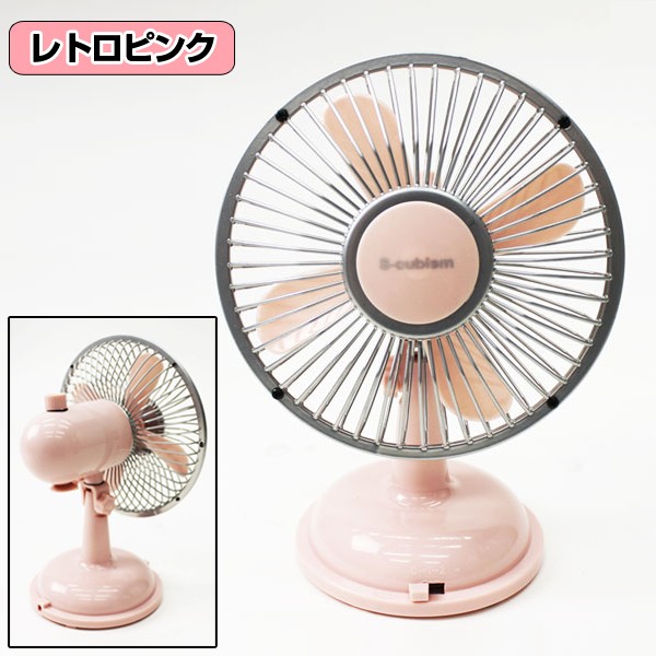 3WAY電源 卓上レトロ扇風機「WS-S01」 (電池,アンティーク,ファン