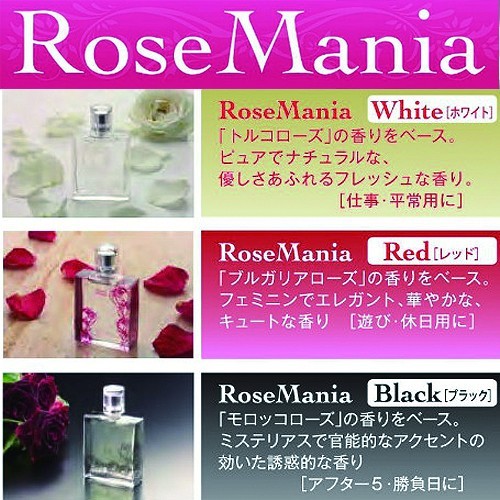 送料無料）ローズマニア・ファーストクラス・フレグランス「3種（各1