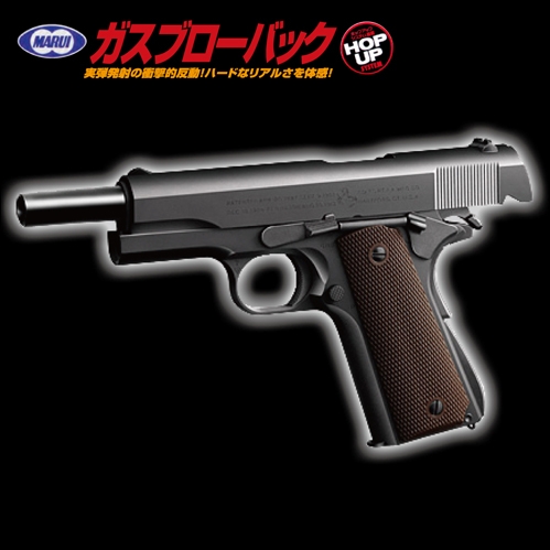 ガス式」M1911A1コルトガバメントP-M57