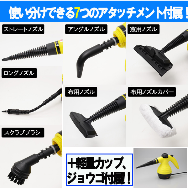 ハイパワー高温高圧スチームクリーナー (高圧洗浄,高温スチーム洗剤