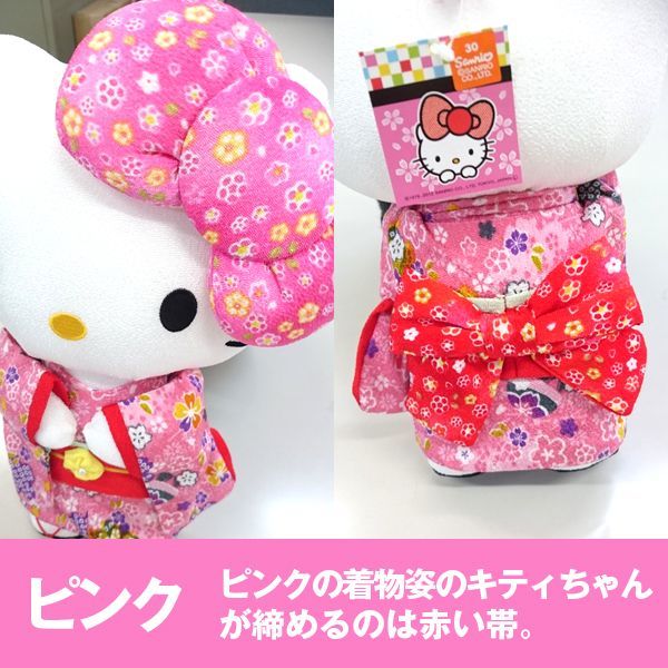 ちりめんハローキティ「ぬいぐるみL」ASN-HKNL