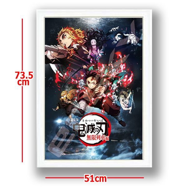 劇場版「鬼滅の刃」無限列車編ジグソーパズル1000ピース[No.1]（木製