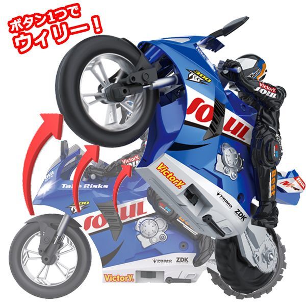 SUPER BIGシリーズ「スタントバイクR/C」LNX-BRC