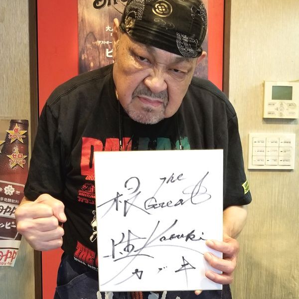 16dソフビコレクション ザ・グレート・カブキ[毒霧緑ペイントVer.]＋