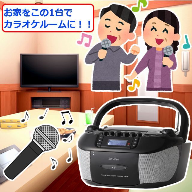 豪華マイク2本付！「CDでもDVDでもカラオケができるラジカセ」BWS-TKD-018