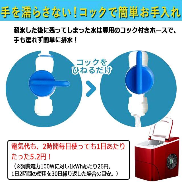 最短6分で氷ができてくる！新型高速製氷機「氷ドンドン コンパクト