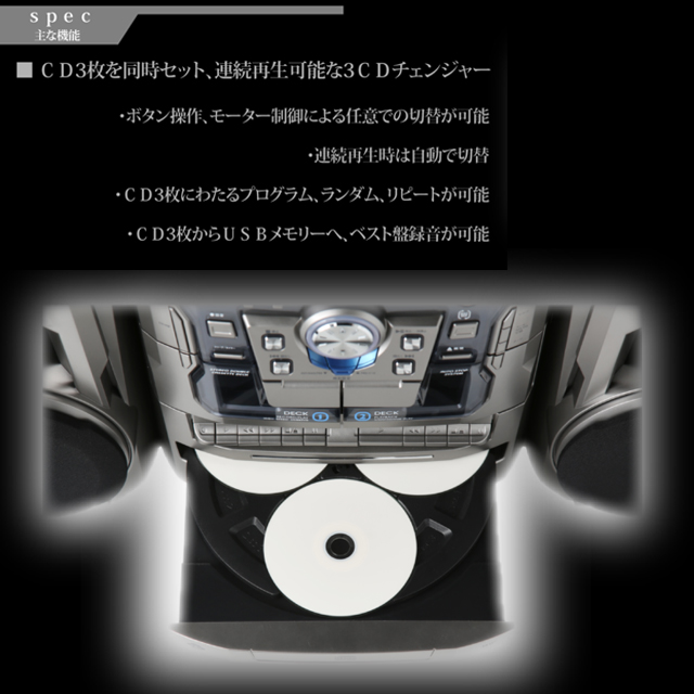 送料無料！3CDチェンジャーカラオケマルチコンポBWS-HF-638PEK