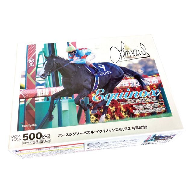 イクイノックス」2022年有馬記念Ver.ジグソーパズル500ピースSNT-EQJP