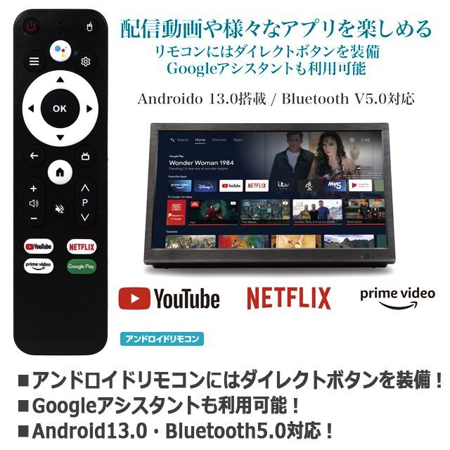 14インチ地デジチューナー搭載androidスマートテレビ
