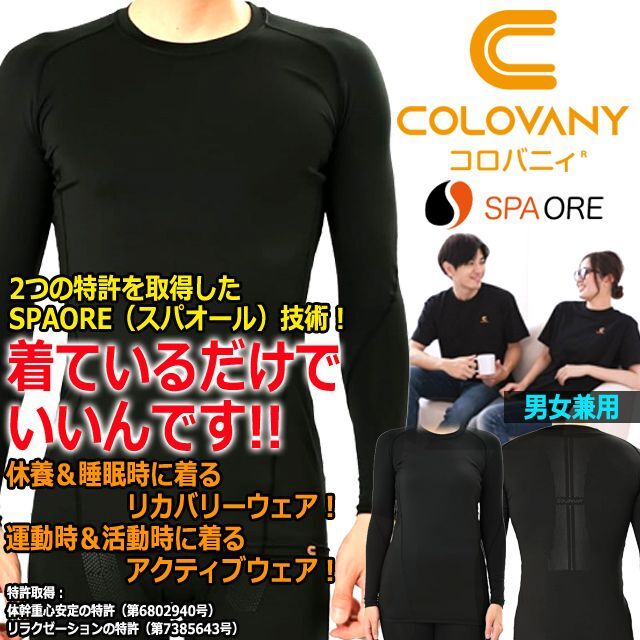 COLOVANY[コロバニィ]機能性健康ウェア アンダーロングスリーブシャツ