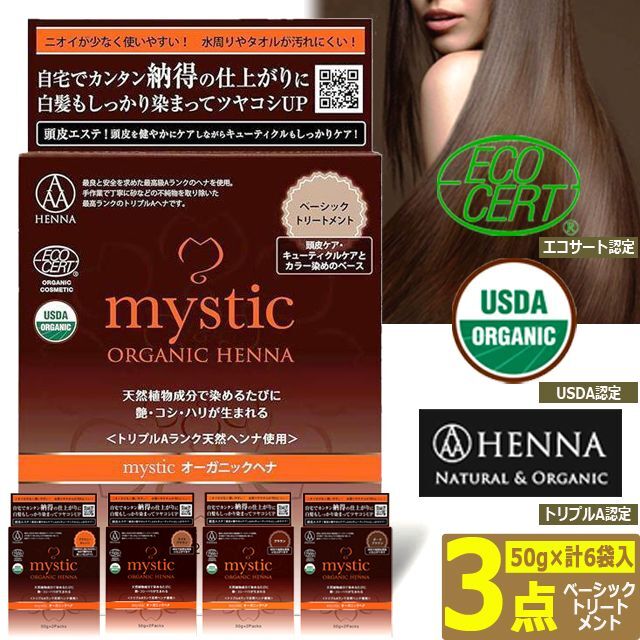 送料無料！最高ランクトリプルA認定！mystic[ミスティック