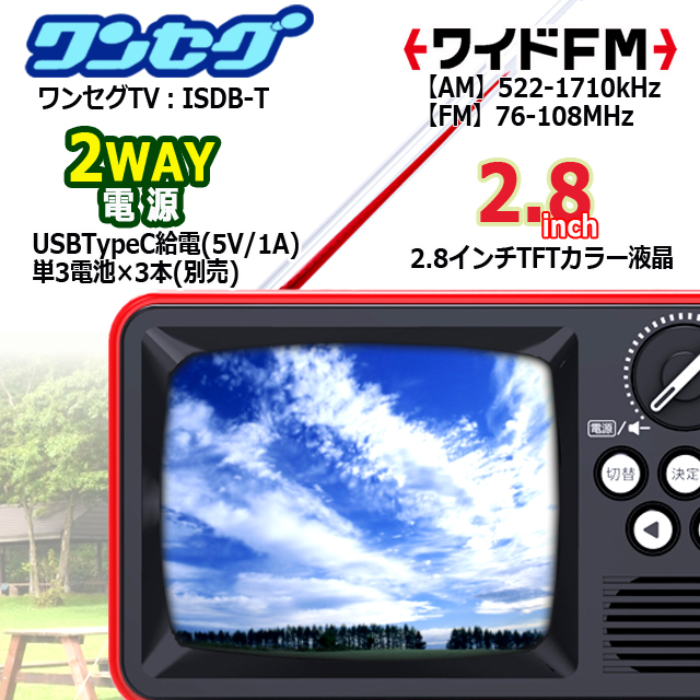 WINTECH昭和レトロなブラウン管テレビのようなワンセグTV＆ラジオ 2.8
