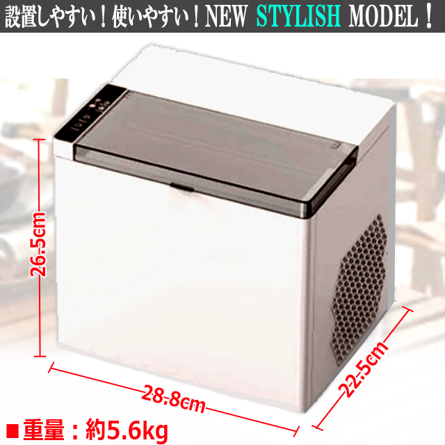 最短5分で氷ができてくる！スタイリッシュ高速製氷機