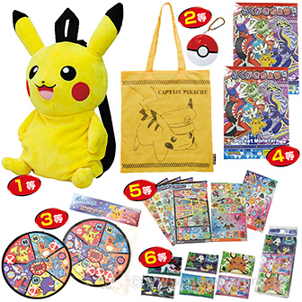 ポケモングッズプレゼント（80名用）: イベント用品｜販促物・販促通販