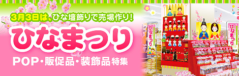N*o様 ファイアーエンブレム 店頭 販促 ポップ 非売品 カットアウト