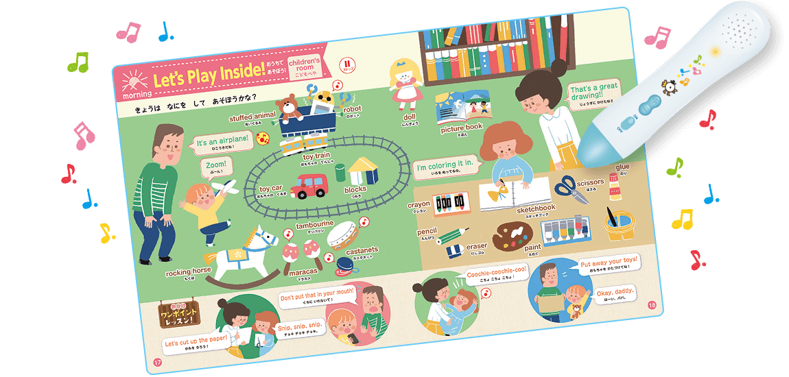 AEON KIDS はじめてのえいごレッスンえほん（イーオンこども英会話監修