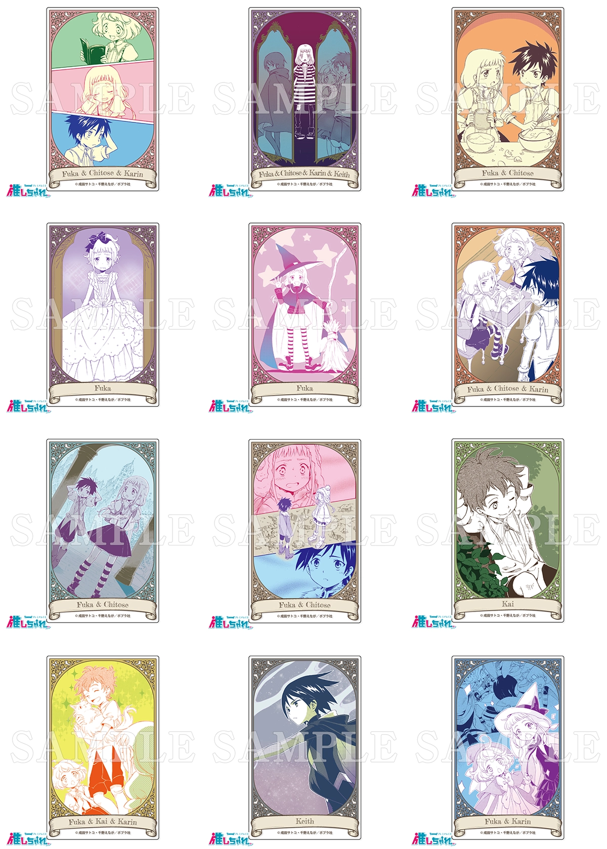 らくだい魔女のホームページ